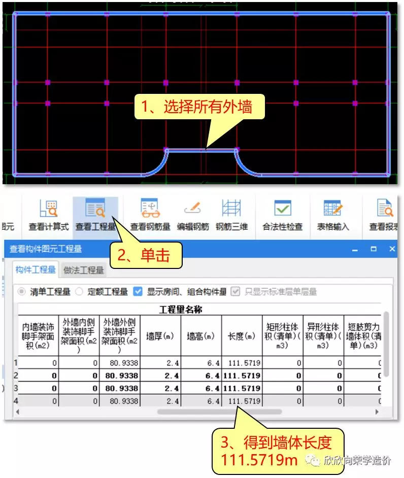 软件如何计算回填土?