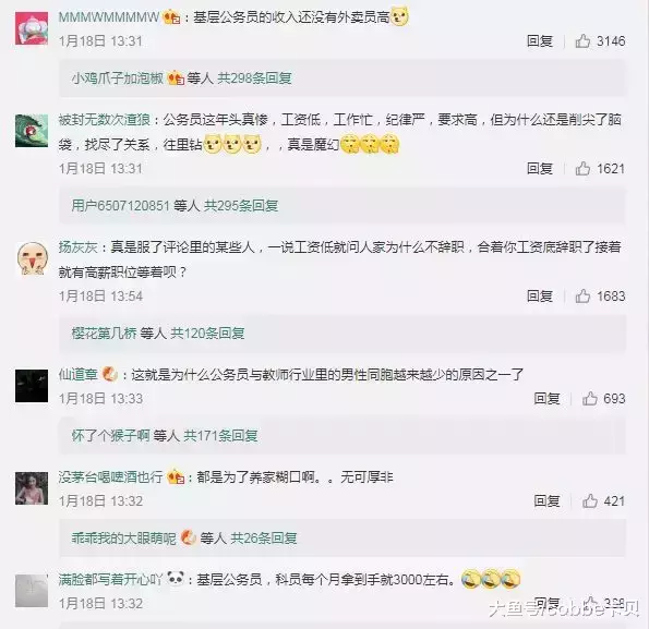 公务员周末能不能送外卖? 官方回复亮了!