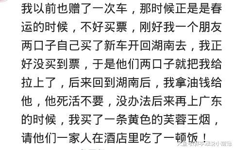 坐顺风车的你都是怎么回馈车主的？网友：试用期结束果断开除