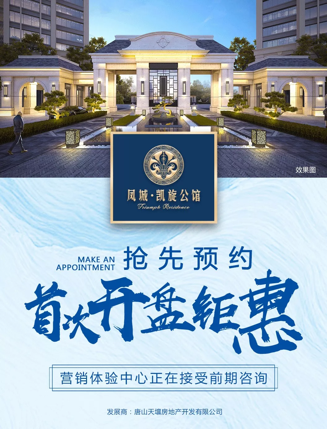 周知！唐山一新楼盘开始排卡抢房！错过就亏大了！