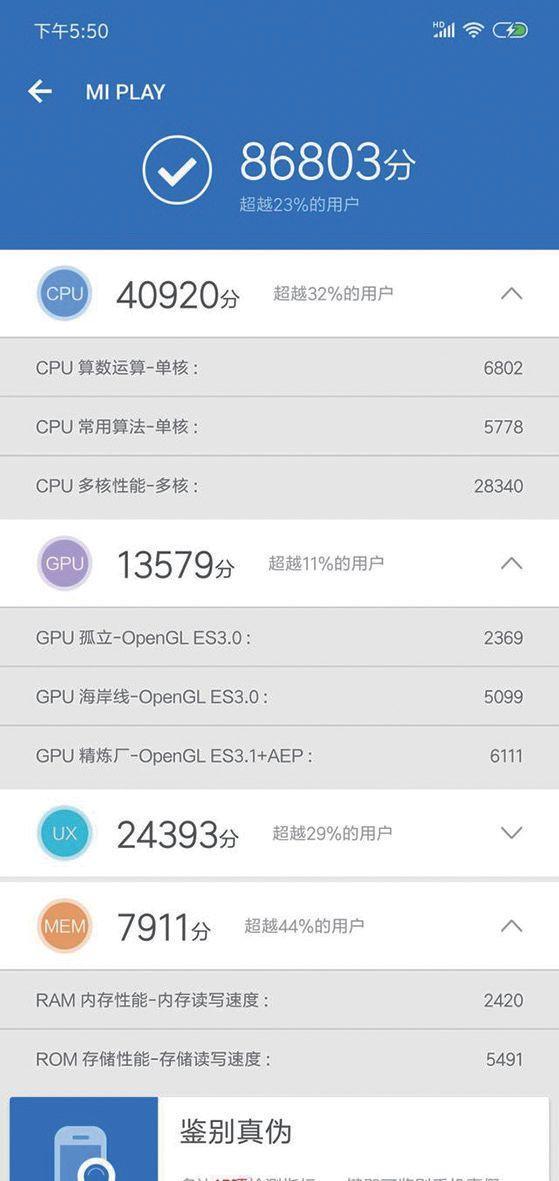 小米Play：这台米粉专属“合约机”值不值？