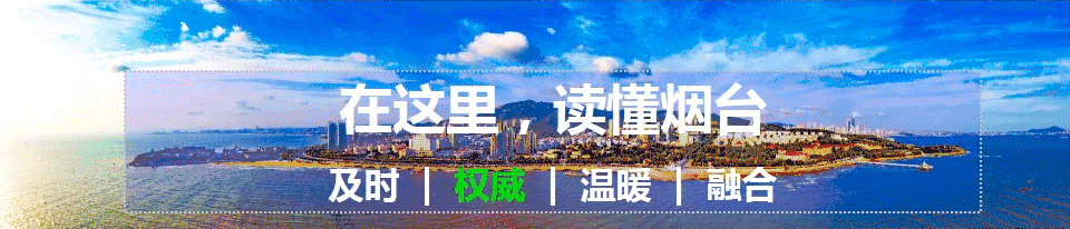 烟台开通养马岛定制公交之后，又有两条定制公交来了！