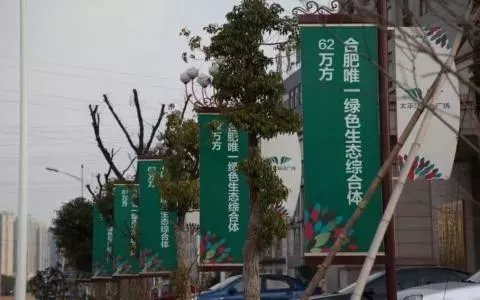 被曝停工！! 合肥某项目改规划、被收购，商业面积缩水一半多 业主集体投诉