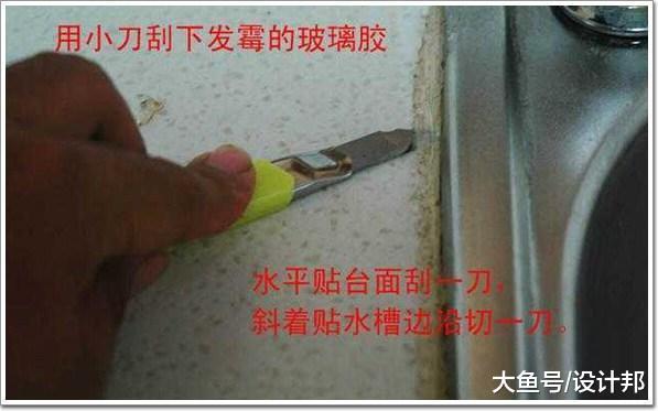 水槽边缘的玻璃胶发霉了怎么办? 有了师傅这招, 两下见效!