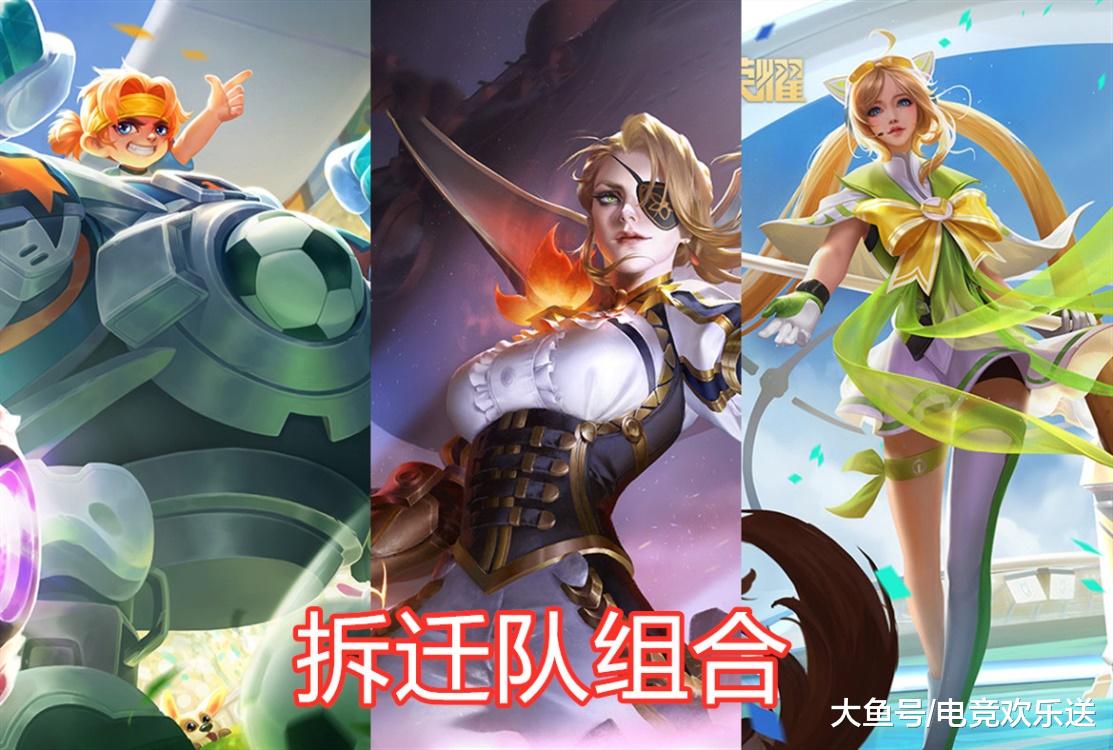 「王者荣耀」王者荣耀让人想永久禁用的组合,震雷削实至名归,拆迁队最烦人