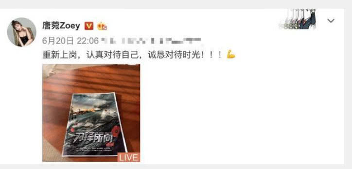 继唐菀离婚后首复出，竟晒“流血”收工照，“受伤”造型吓哭孩子