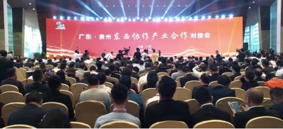 东西协作，碧桂园在黔兴业发展