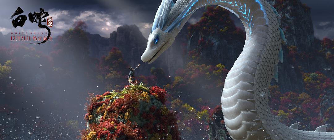 《白蛇缘起》是妖与人的情深缘浅，这部国产动漫电影，一定会给你带来惊喜！