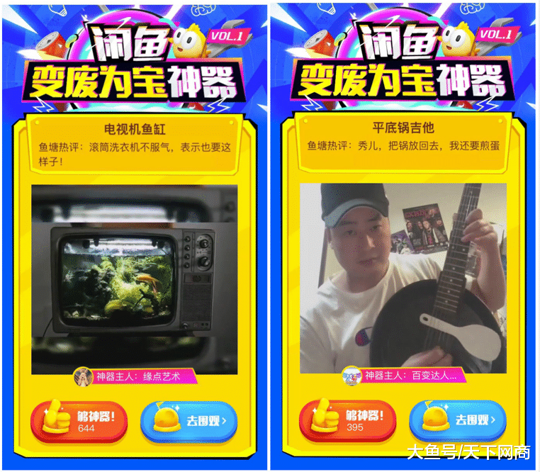 闲鱼鱼塘已超160万个，汇聚“骨灰级”果粉、手办收藏达人