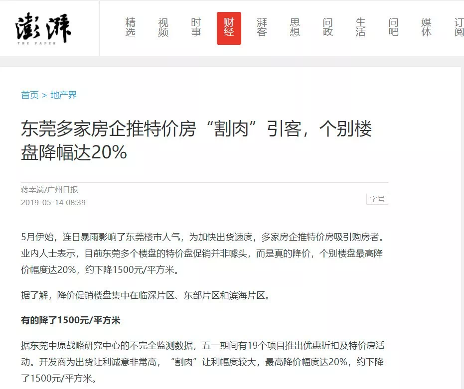 买房的最佳时机, 到了!