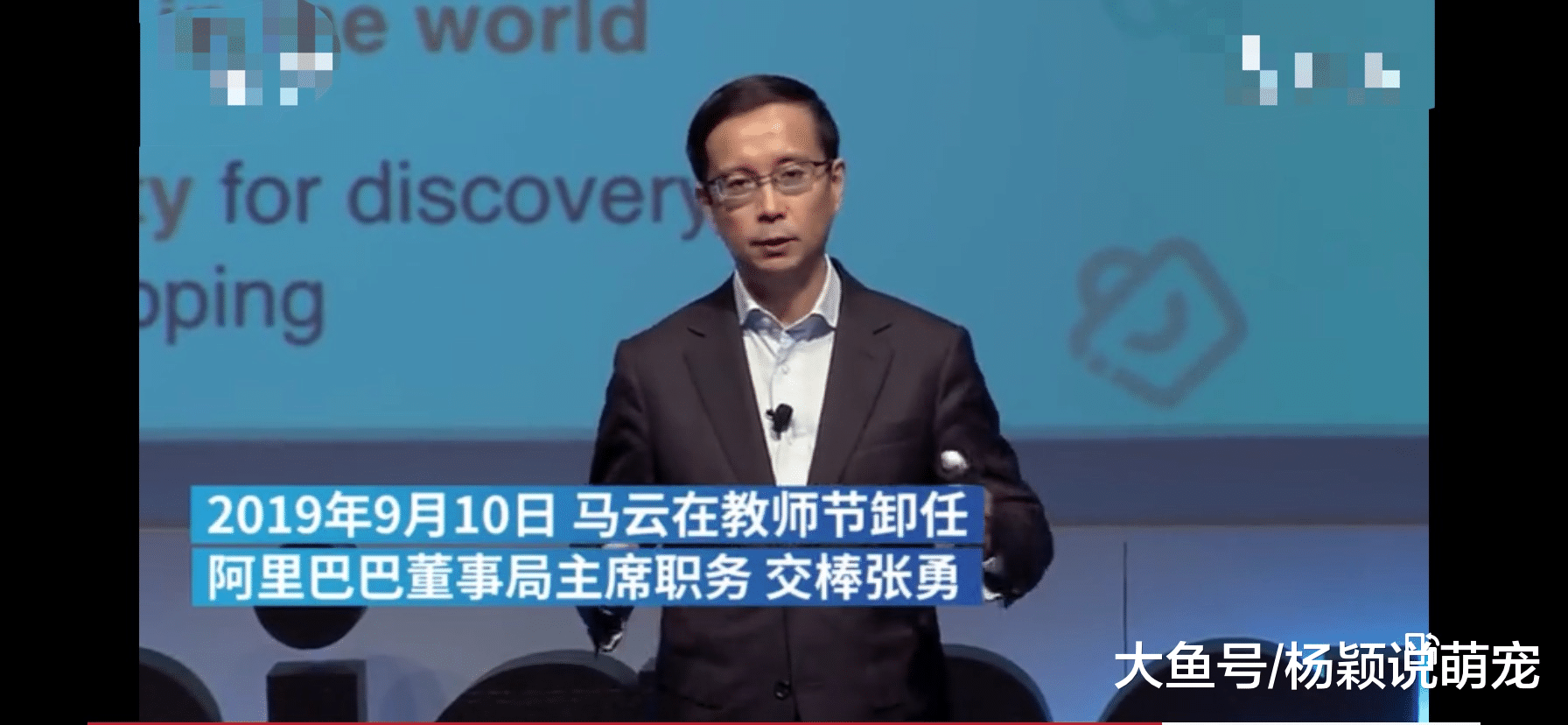 马云正式卸任阿里巴巴董事局主席，回顾马云在任的十大经典时刻！
