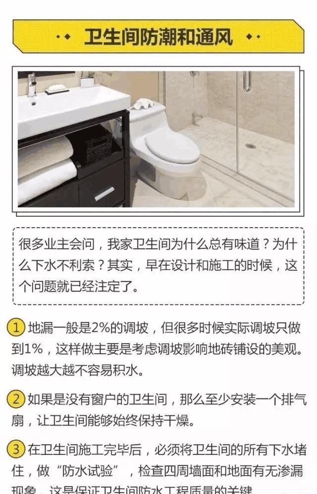 话糙理不糙！卫生间装修这5点细节做不好，蹲个坑都不舒坦！