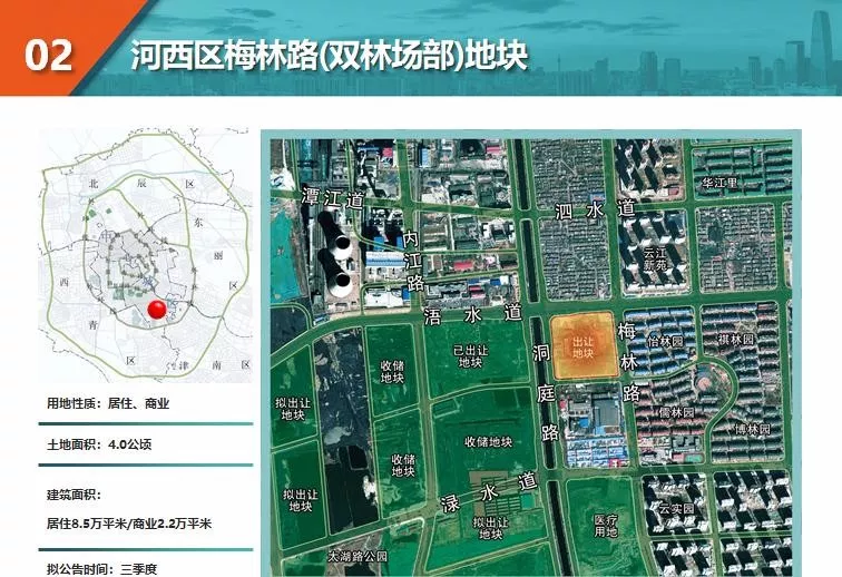 190万方供地曝光，天津城区又一波新地来袭，重点在河西