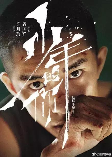 虐, 易烊千玺《少年的你》预告上线, 看完真心疼!