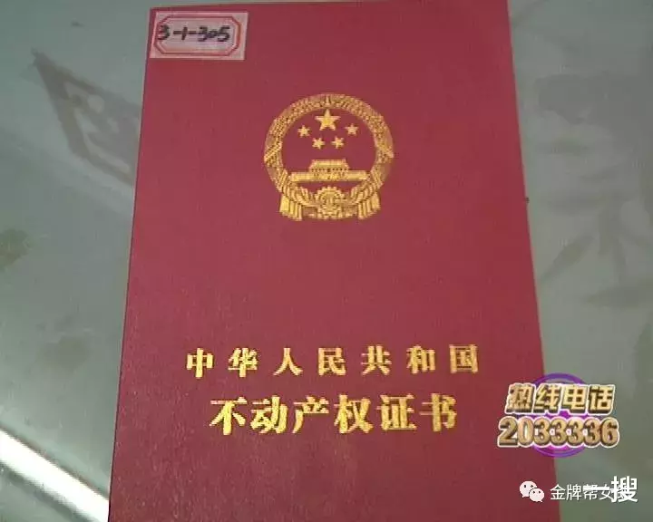预先支付50万买房，住了一年多房产证没拿到还要面临拍卖风险？