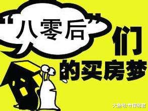 继马云房价如葱预言后，李嘉诚又对2020年买房提出“5字”新见解