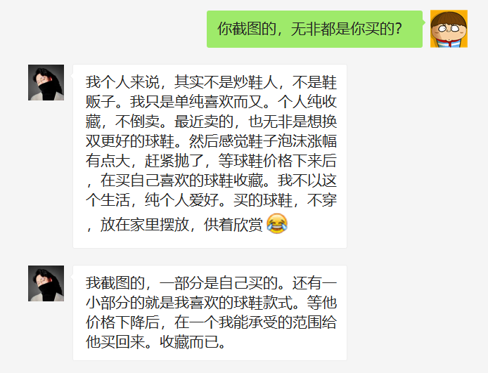 一转手，6000元到手！比炒房还暴利的，是炒鞋！
