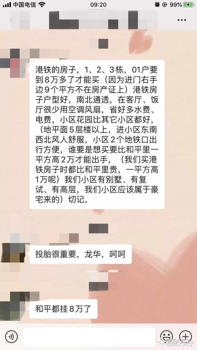 2019深圳楼市：除了涨还有啥？