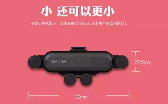 中国首发：重力感应车载支架，只售价39元，比普通支架强在哪里？