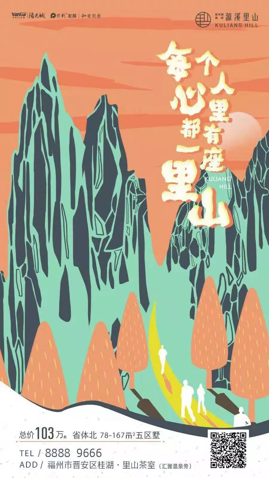 初秋时节，地产界首个轻食主义正在呈上