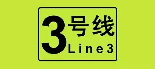 最新消息！长沙地铁3号线马上全线洞通！此外，5号线、6号线…