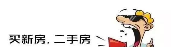 为什么买新房通过房产中介比售楼部还要便宜呢