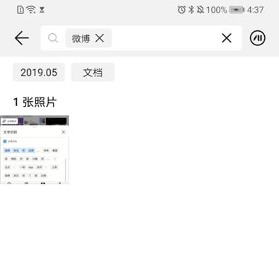 有了这个黑科技，从微信里发图再也不用翻到手软啦！