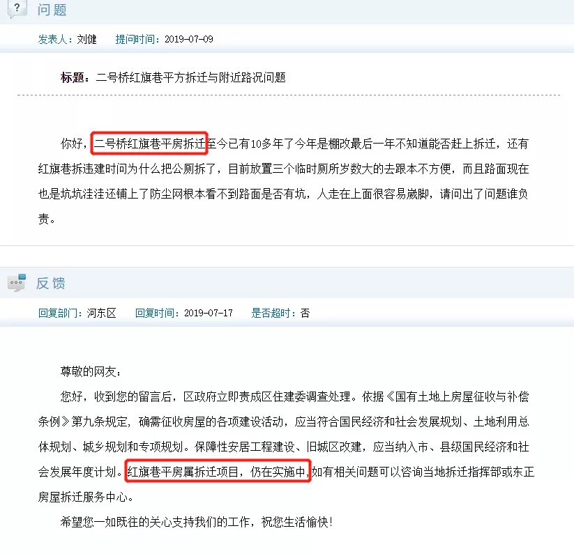 定了！天津16个区下半年拆迁计划曝光！