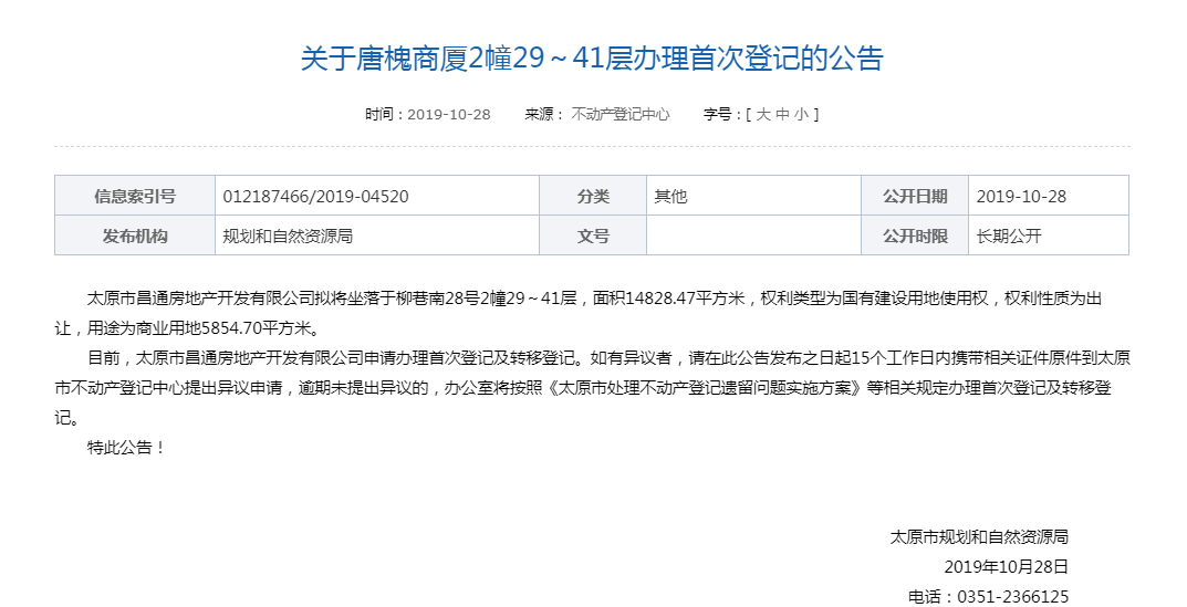 住在太原南特刊：这些“有房无证”小区可以办不动产权证——
