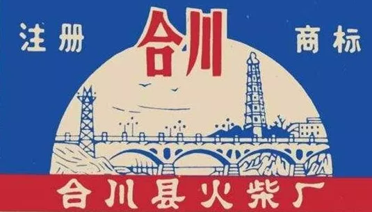 【阿狸地产说】重庆记忆——嘉陵摩托、天府可乐、红岩墨水，还记得上世纪那些风靡全国的“重庆造”吗？