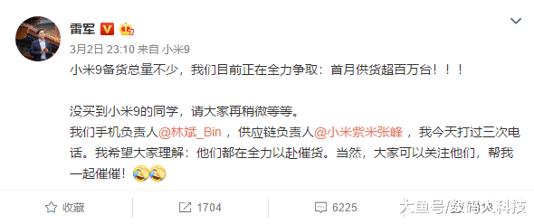 雷军立下军令状！15时正式官宣：小米9首月出货量将突破百万台