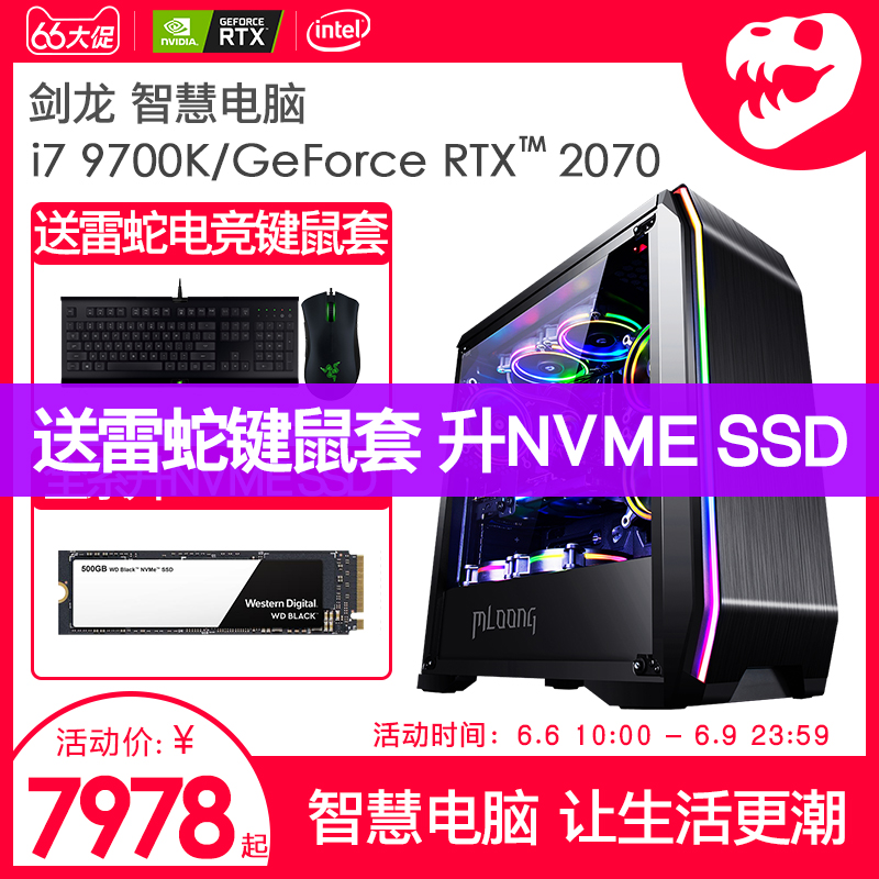 5000元电脑主机顺畅吃鸡 618狂欢节大放血 已经约好兄弟一起抢了