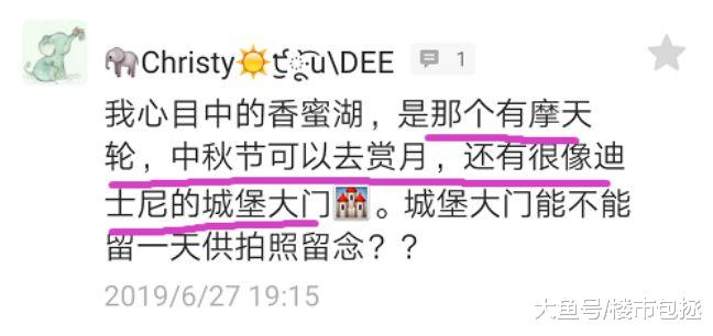 怀念，永远的香蜜湖