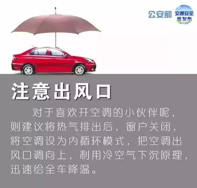 车里放了2瓶矿泉水，结果起火了？夏天这些东西别放车里……