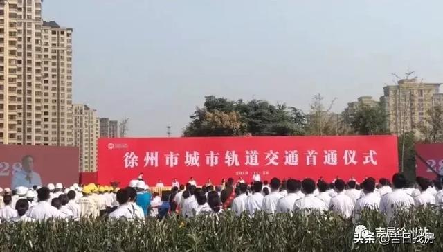 地铁开通，市一院搬迁，博览中心与铜山文化中心举行开工仪式!