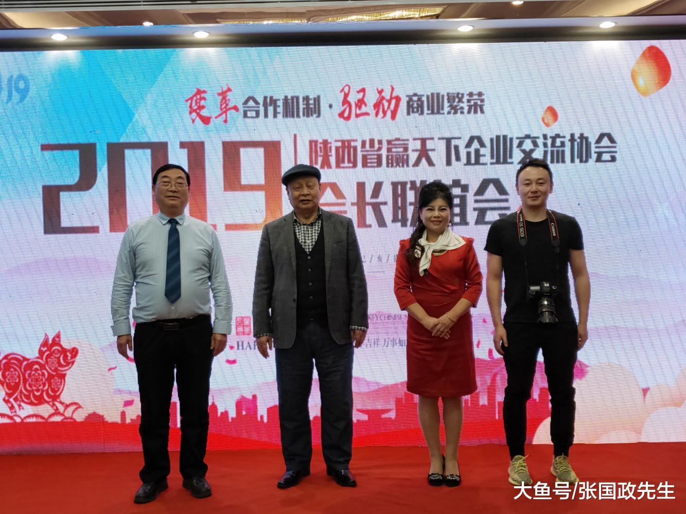 李秋香连任陕西省赢天下企业交流协会会长, 李继和李瑞斌为她站台
