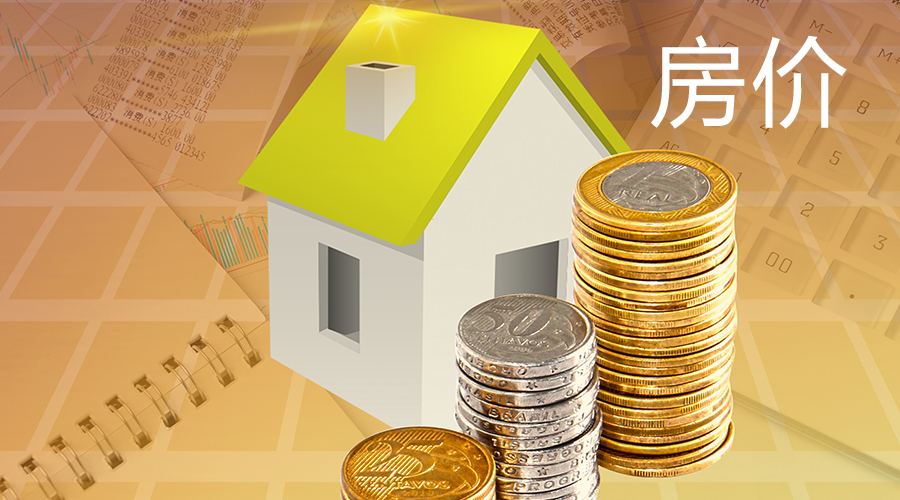 购房者：买房的误区有哪些？过来人：需要弄清两点，少吃亏！