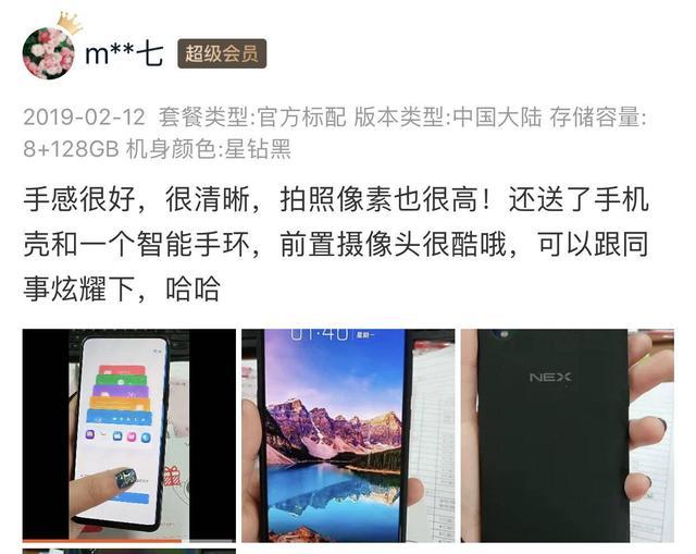 发售多时热度不减，vivo NEX如何“诱惑”消费者？用户是这样表示