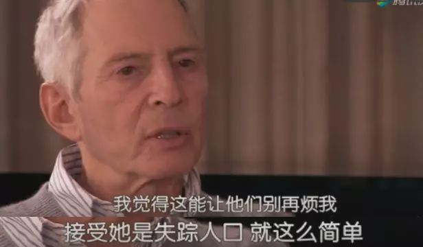神秘尸体、无故消失的妻子,这位亿万富翁的经历太离奇