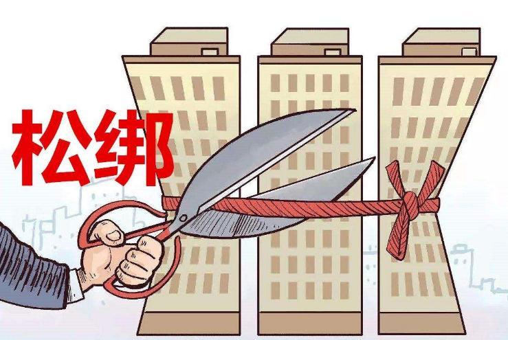 别再听专家乱说, 近日官媒多次发声, 定调2019年房地产走势