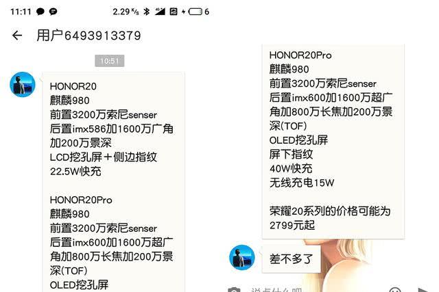 荣耀20发布会：5月21日，伦敦，配置成为最大的看点