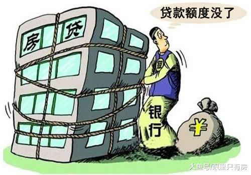 11月起，这5种购房者或将面临高房贷利率，快看看有你吗？