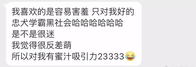 你知道哪些最撩男友的人设？