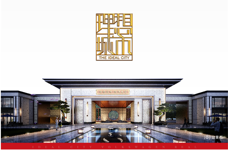 生态低密 理想的城市生活