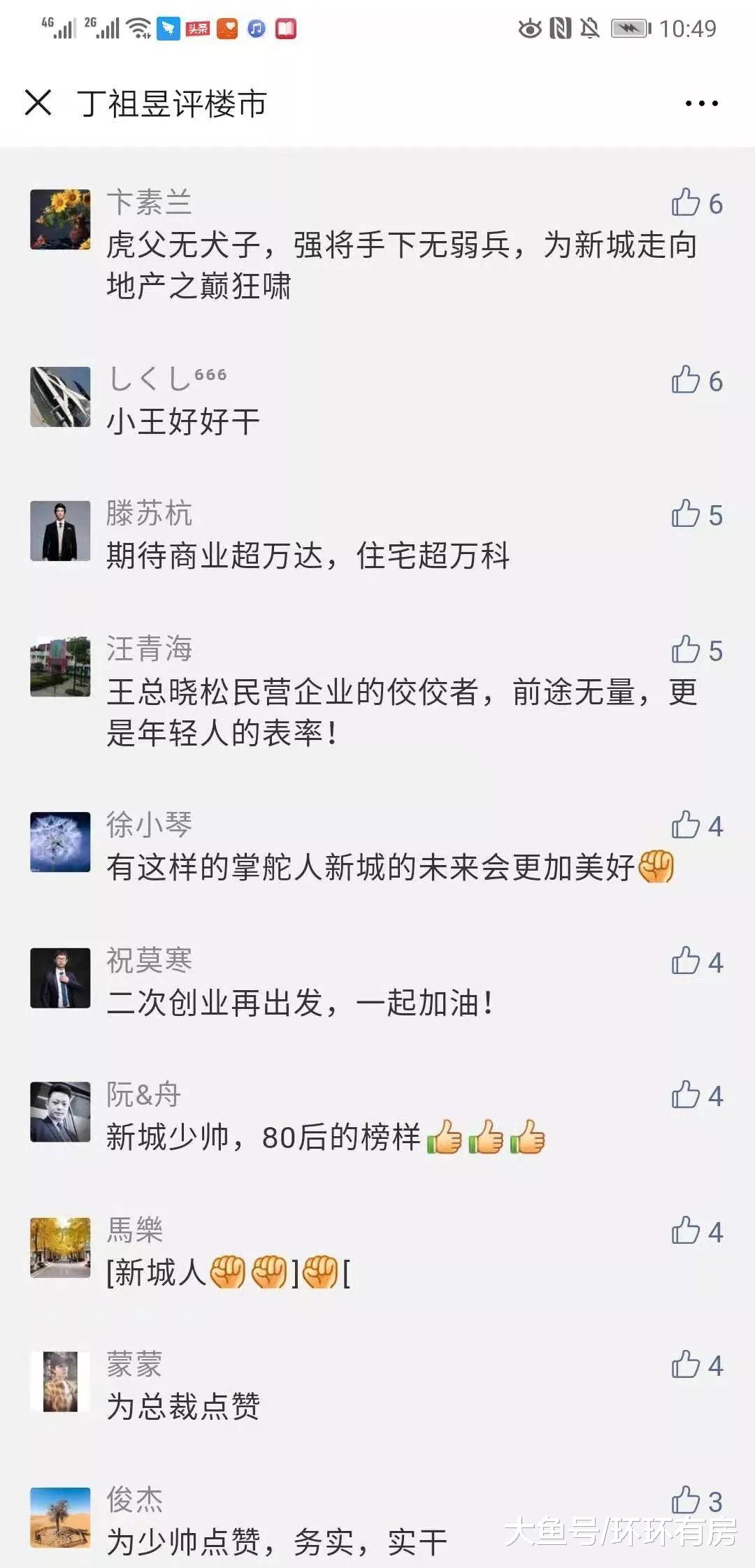 王振华的标签：桐原洋介的幽灵、伯乐、骆驼与慈善家