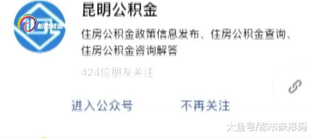 提公积金付物业费 去年提取已截止今年时间待定