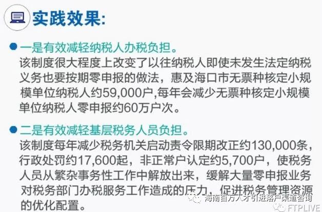 一图读懂海南自由贸易试验区最新制度创新成果