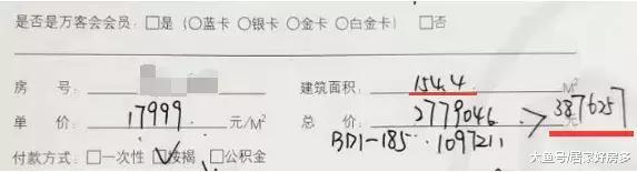 用高层的首付买洋房？哪啊？