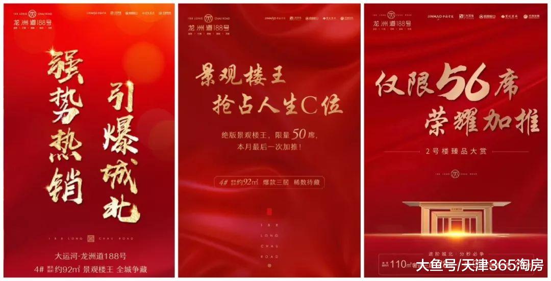 画风变化太快！天津成交量大幅上扬后，已出现“涨价”苗头……