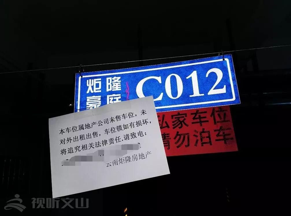 售楼部里买车位被骗！云南一房屋销售员私吞百万购房款竟是为了…
